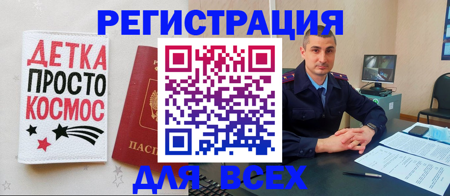 прописка в Пикалёво