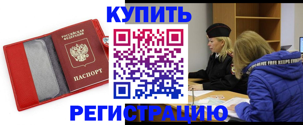 где прописаться в Пикалёво