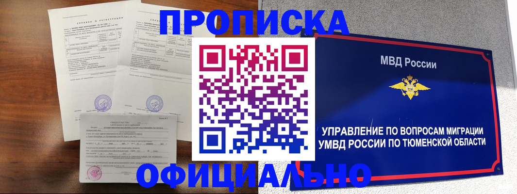 прописка ребенка в Пикалёво