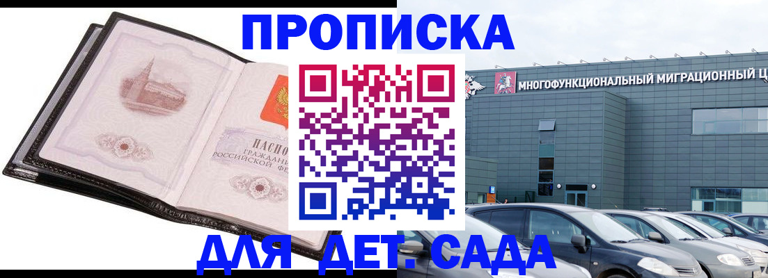 прописка штамп в Пикалёво