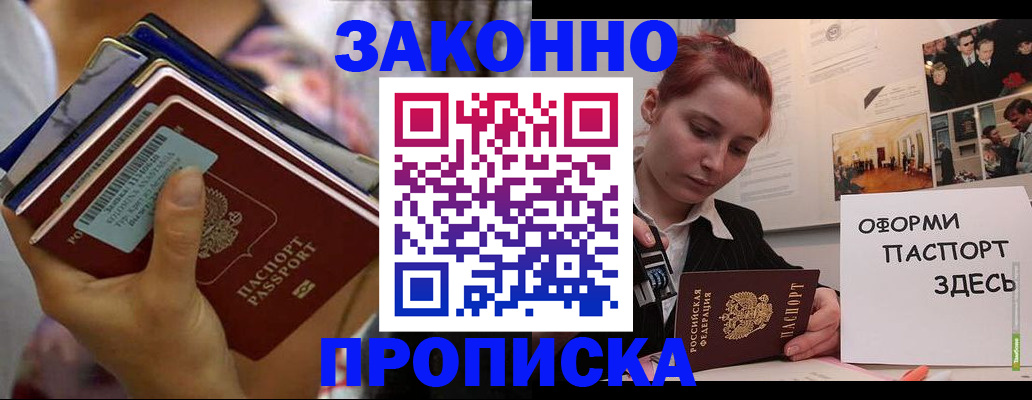 прописка в квартире в Пикалёво