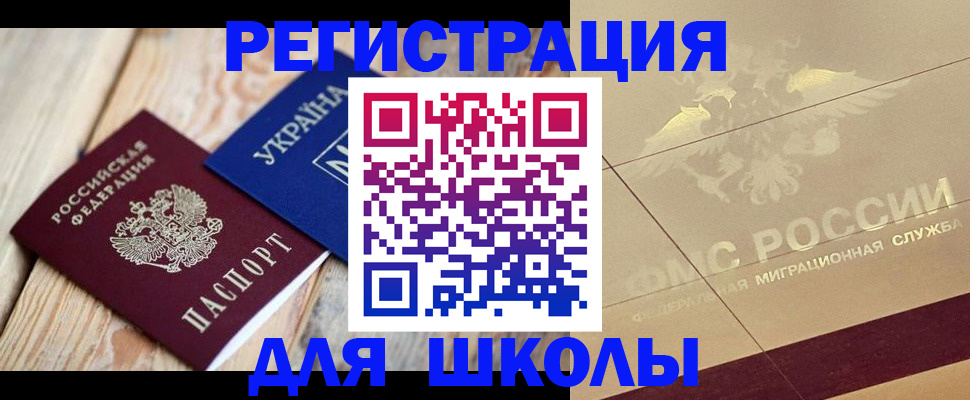 временная регистрация в Пикалёво