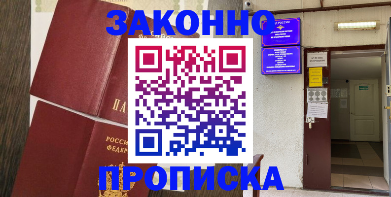 временная регистрация 2025 в Пикалёво