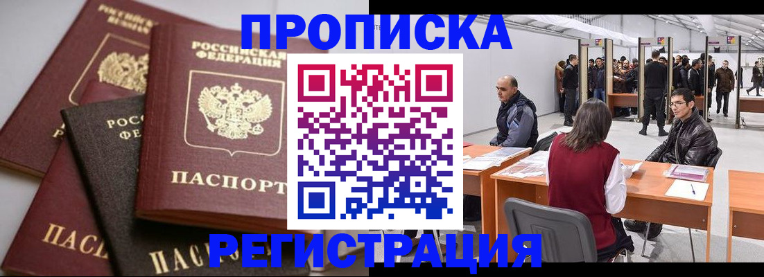 временная регистрация для всех в Пикалёво