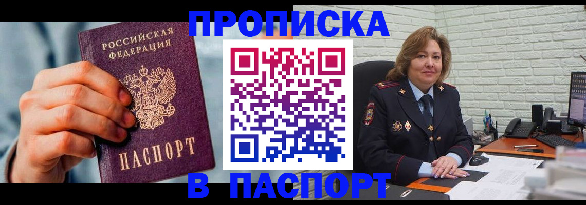 временная регистрация для всех в Пикалёво